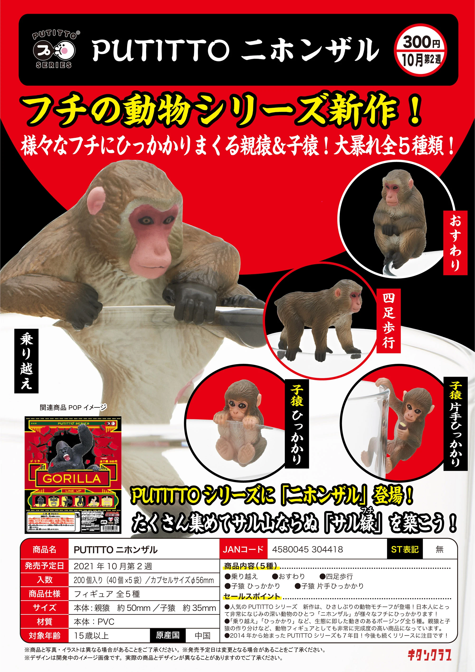 Японские капсульные игрушки Kitan Gashapon, подвесные животные, украшение, модель существ, маленькая фигурка, кукла
Японские капсульные игрушки Kitan Gashapon, подвесные животные, украшение, модель существ, маленькая фигурка, кукла