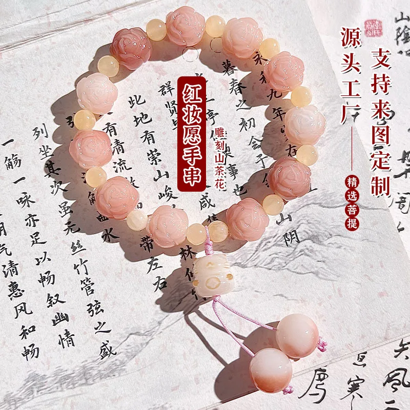Summer 2026 New Bodhi Root Carved Camellia Bracelet Multi Treasure Butterfly Worry Beads Student Hand Jewelry Gifts
Summer 2026 New Bodhi Root Carved Camellia Bracelet Multi Treasure Butterfly Worry Beads Student Hand Jewelry Gifts