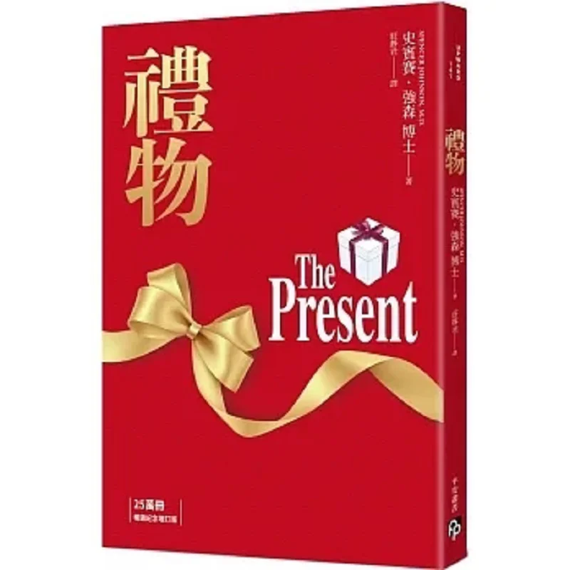 Подарок 200000 копий Памятное издание Спенсер Доктор Джонсон Культура мира 9786267181461 Книга
Подарок 200000 копий Памятное издание Спенсер Доктор Джонсон Культура мира 9786267181461 Книга