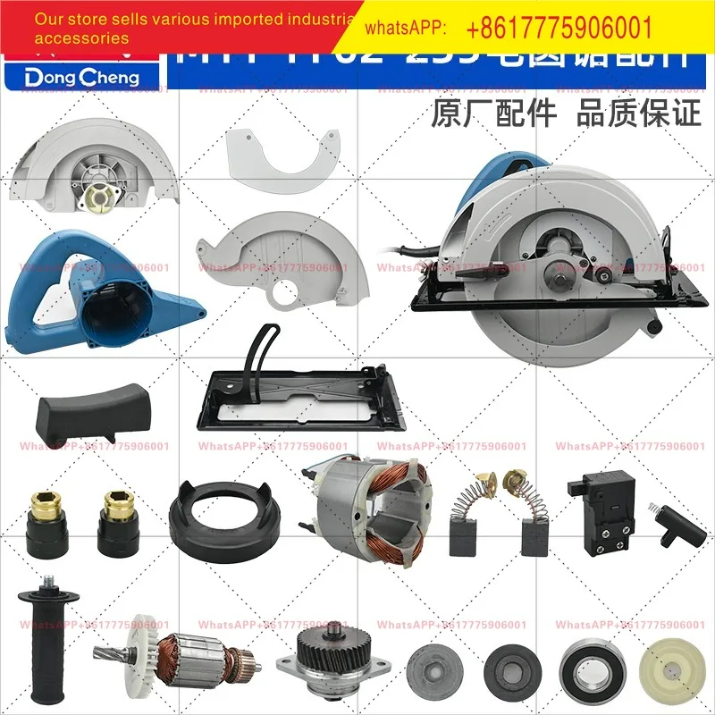 Dongcheng FF02-235 electric circular saw 9 inch shroud case rotor pressure plate baseplate switch output
Dongcheng FF02-235 electric circular saw 9 inch shroud case rotor pressure plate baseplate switch output