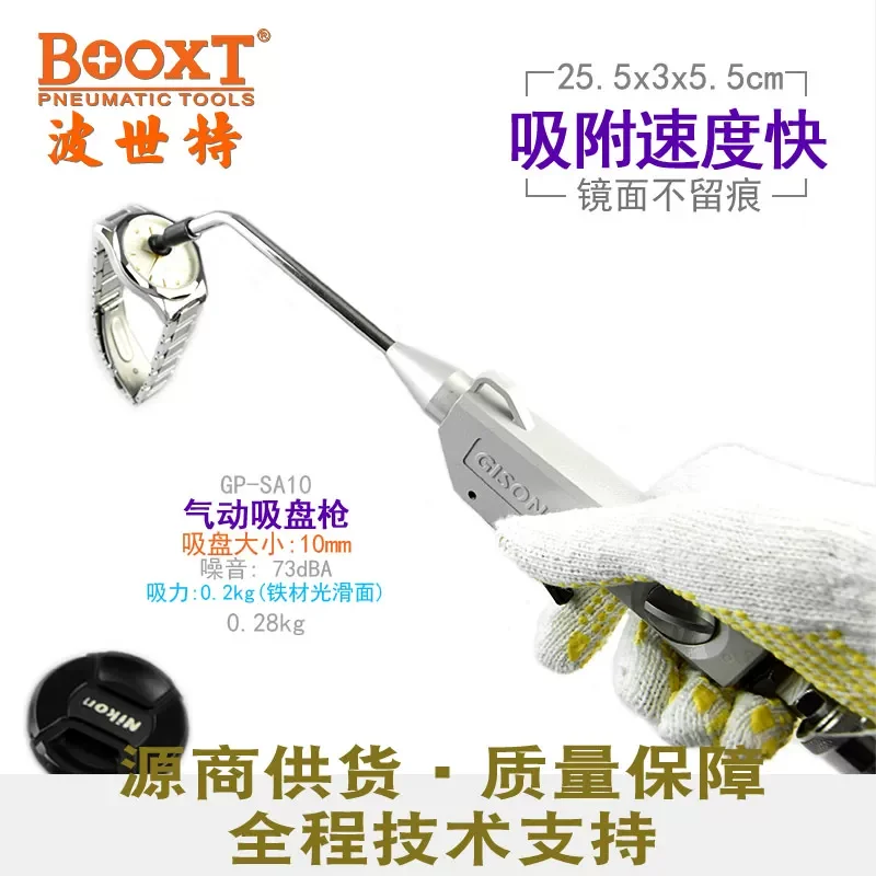 Pneumatic Vacuum Suction Gun Pen, Handheld Suction and Adsorption Device, Wind-Powered, Traceless, Small Size
Pneumatic Vacuum Suction Gun Pen, Handheld Suction and Adsorption Device, Wind-Powered, Traceless, Small Size