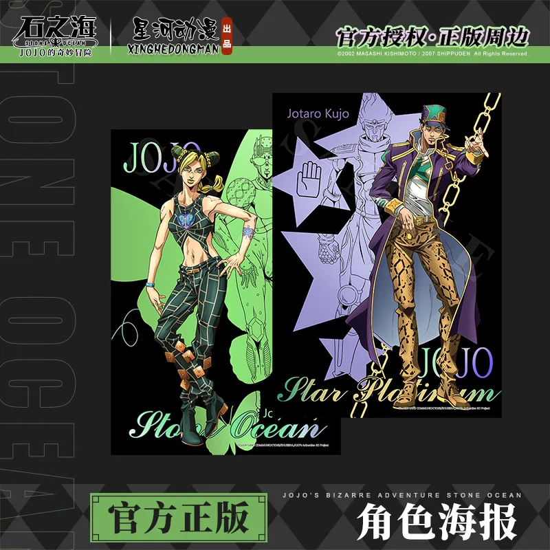 JoJo's Bizarre Adventure: Stone Ocean Jolyne Cujoh Kujo China Official Authorization Character poster
JoJo's Bizarre Adventure: Stone Ocean Jolyne Cujoh Kujo China Official Authorization Character poster