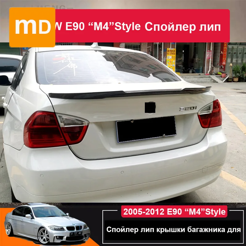 Черный спойлер с крыльями, отделка заднего багажника для BMW E90 2005-2012 320i 318i 325i 330i, комплект для корпуса из углеродного волокна, сплиттер, аксессуары
Черный спойлер с крыльями, отделка заднего багажника для BMW E90 2005-2012 320i 318i 325i 330i, комплект для корпуса из углеродного волокна, сплиттер, аксессуары