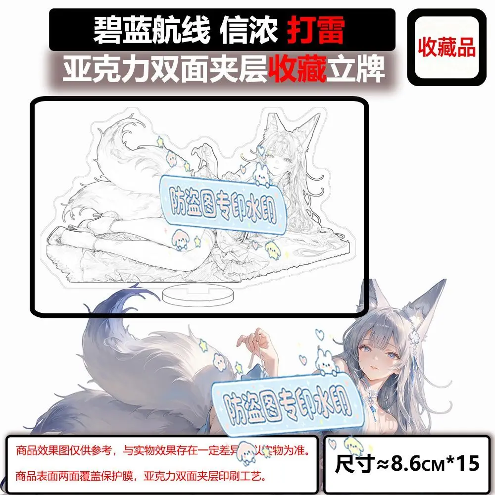 15cm Anime Azur Lane Shinano Acrylic Double-Sided Stand Figure Model Plate Cosplay Collection Desktop Decor Gifts Mi
15cm Anime Azur Lane Shinano Acrylic Double-Sided Stand Figure Model Plate Cosplay Collection Desktop Decor Gifts Mi