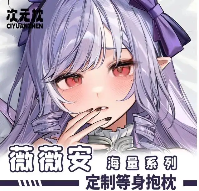 Zenless Zone Dakimakura Zero Vivian Banshee Sexy Pillow Case Cover Hugging Body Anime Cushion Bedding Gifts CYZ
Zenless Zone Dakimakura Zero Vivian Banshee Sexy Pillow Case Cover Hugging Body Anime Cushion Bedding Gifts CYZ