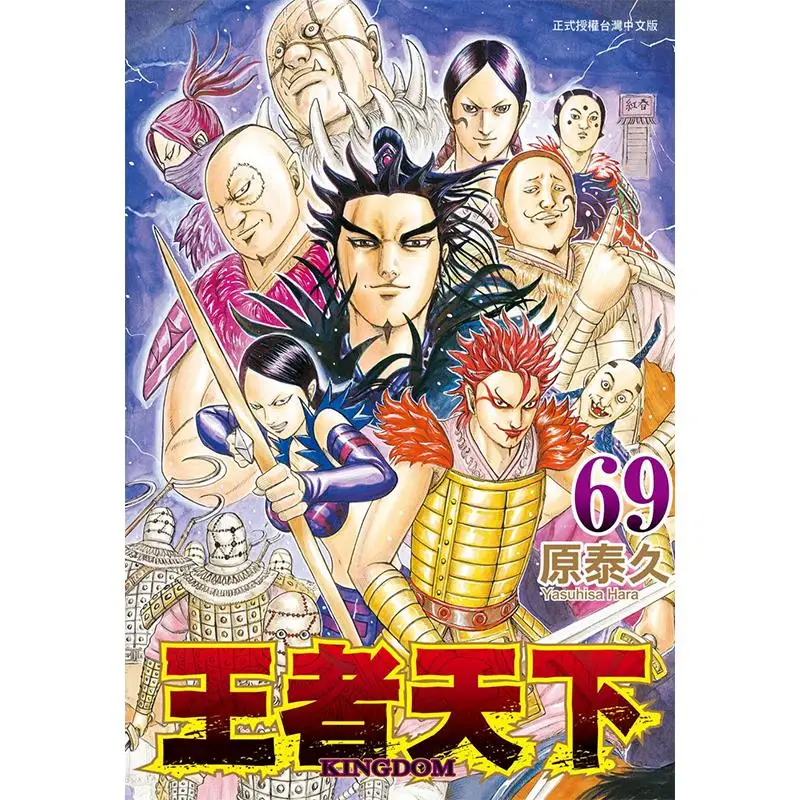 King Of The World 69 Yuan Taijiu Changhong Publishing House 9786260095789 Book
King Of The World 69 Yuan Taijiu Changhong Publishing House 9786260095789 Book