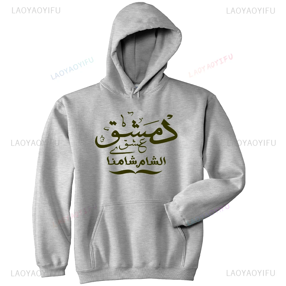 Damascus Syria Pullover Fashion Women Man Harajuku Aesthetic Graphic Hoodies Autumn Winter Casual Vintage Hoodie Long Sleeve
Damascus Syria Pullover Fashion Women Man Harajuku Aesthetic Graphic Hoodies Autumn Winter Casual Vintage Hoodie Long Sleeve