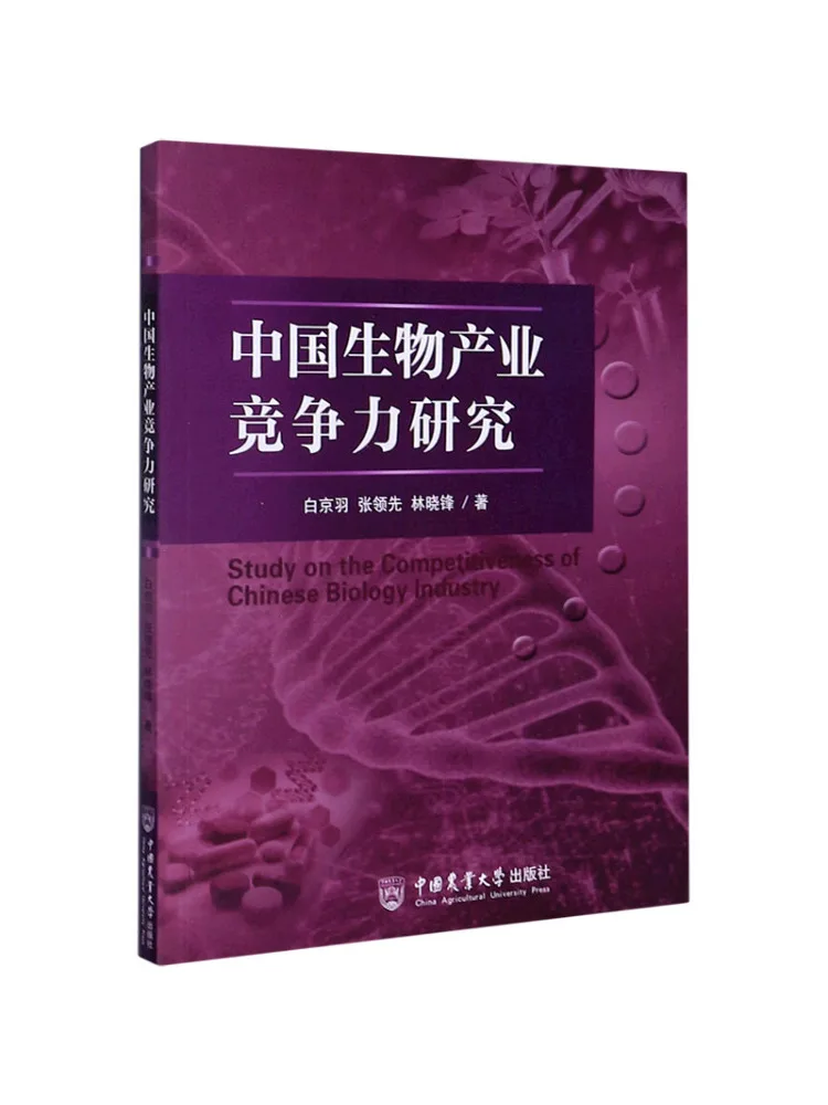 Book-Winshare Research on China’s Bioindustry Competitiveness
Book-Winshare Research on China’s Bioindustry Competitiveness