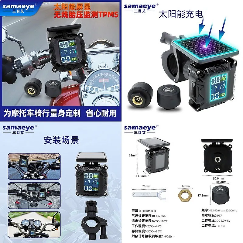 Wireless solar TPMS tire pressure monitor built-in external universal intelligent sensor
Wireless solar TPMS tire pressure monitor built-in external universal intelligent sensor