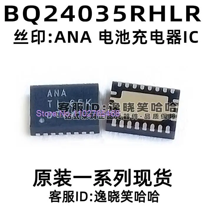 5PCS/LOT ANA IC BQ24035RHLR BQ24035RHLT BQ24035RHL Datasheet - Electronic Component for Professional Use
5PCS/LOT ANA IC BQ24035RHLR BQ24035RHLT BQ24035RHL Datasheet - Electronic Component for Professional Use