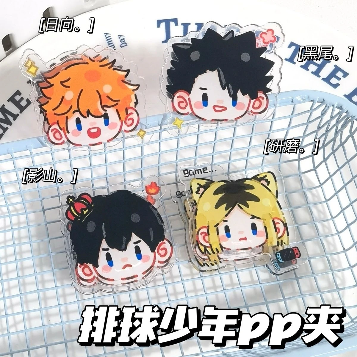 Anime Haikyuu!! ambitus Q-cute element design acrylic PP clip Shoyo Hinata colleagues Tobio Kageyama delicacy small gift
Anime Haikyuu!! ambitus Q-cute element design acrylic PP clip Shoyo Hinata colleagues Tobio Kageyama delicacy small gift