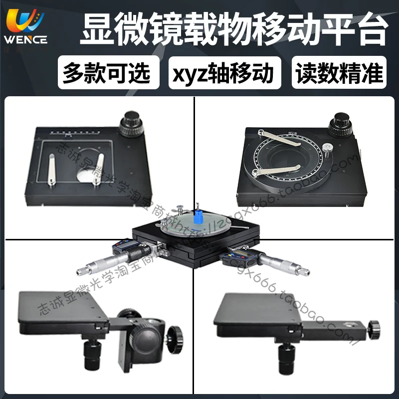 Мобильная платформа для микроскопа, универсальный прецизионный вертикальный и горизонтальный ленточный кронштейн на 360 градусов
Мобильная платформа для микроскопа, универсальный прецизионный вертикальный и горизонтальный ленточный кронштейн на 360 градусов
