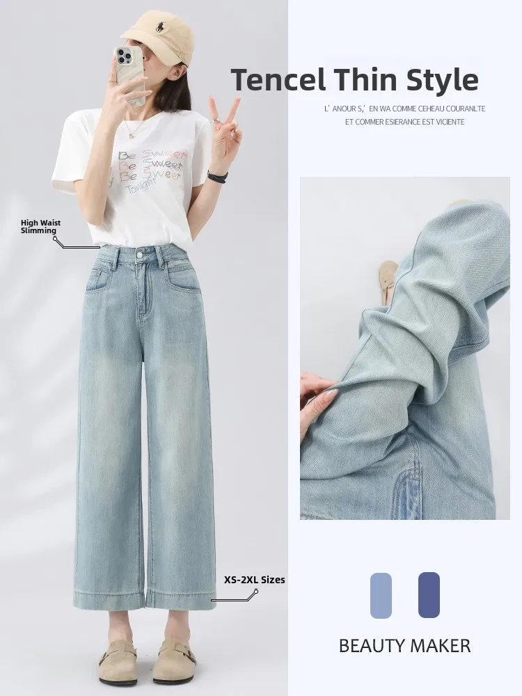 Светло-голубые широкие шелковые джинсовые джинсы женские свободные прямые ультратонкие драпированные брюки с высокой талией и брюки для мамы восемь девять очков
Светло-голубые широкие шелковые джинсовые джинсы женские свободные прямые ультратонкие драпированные брюки с высокой талией и брюки для мамы восемь девять очков