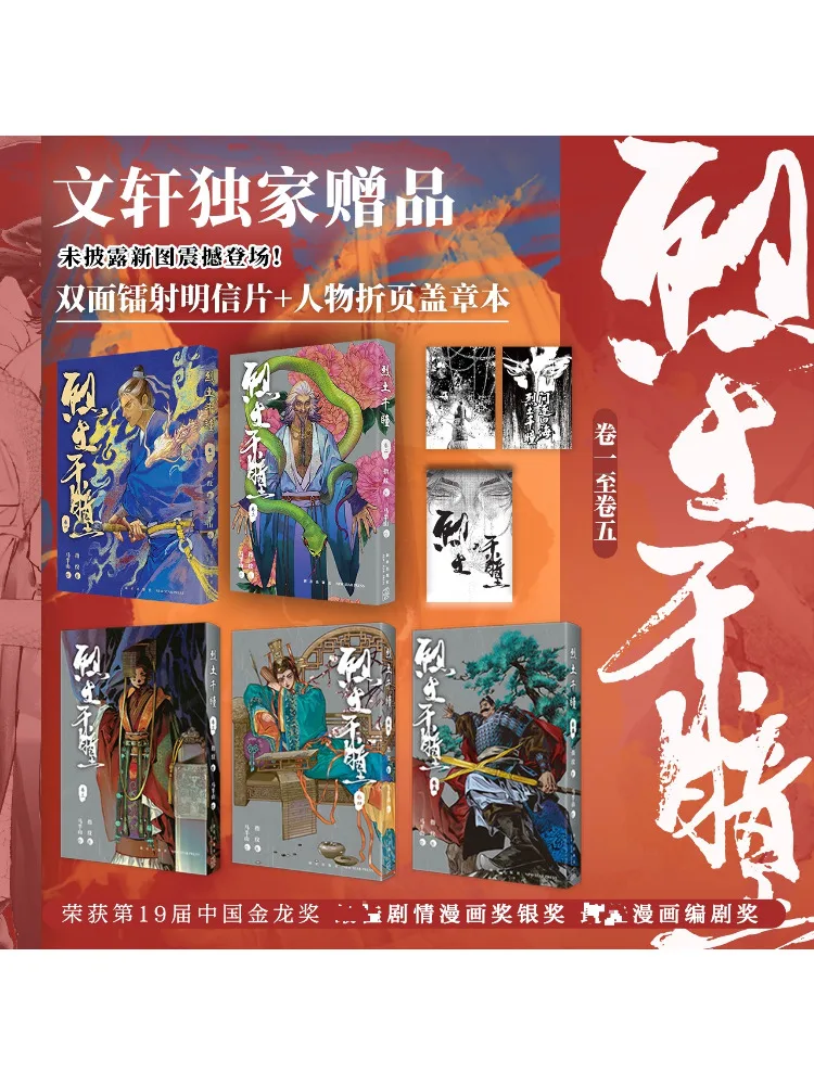 Книга-Winshare Fire Earth Thousand Eyes, том 1, том 5. 
Книга-Winshare Fire Earth Thousand Eyes, том 1, том 5.