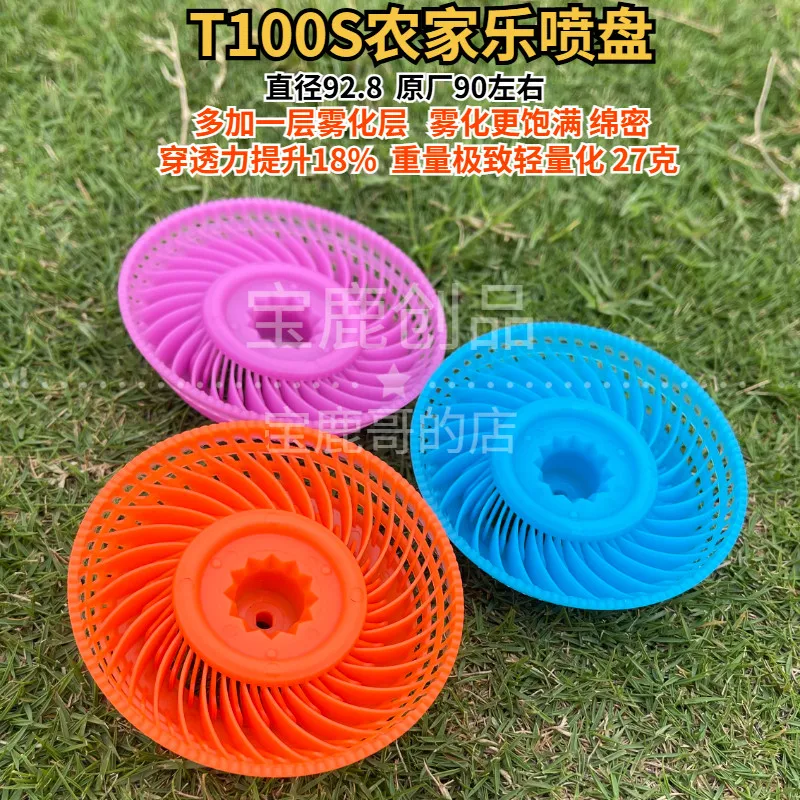 T100/T70P Centrifugal Spray Disc Plant Protection UAV Accessories
T100/T70P Centrifugal Spray Disc Plant Protection UAV Accessories