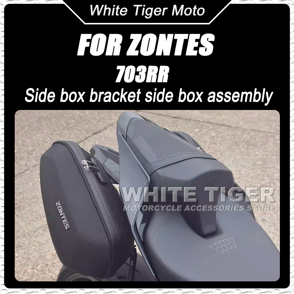 Fit ZONTES 703 RRMotorcycle modification side case brackets and side case assembly parts FOR ZONTES 703RR 703-RR 732-RR
Fit ZONTES 703 RRMotorcycle modification side case brackets and side case assembly parts FOR ZONTES 703RR 703-RR 732-RR