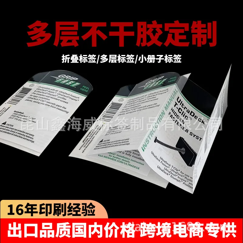 Custom. Customized Multi-Layer Medicine Label Folding Manual Double-Layer Brochure Candle Warning Message Logistics Card
Custom. Customized Multi-Layer Medicine Label Folding Manual Double-Layer Brochure Candle Warning Message Logistics Card
