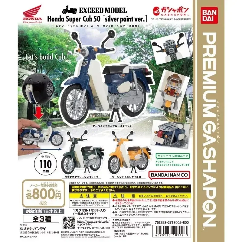 Оригинальная фигурка Bandai Gashapon: Милый мини-мотоцикл Super Cub 50, сборная модель, кавайная игрушка-капсула, подарок
Оригинальная фигурка Bandai Gashapon: Милый мини-мотоцикл Super Cub 50, сборная модель, кавайная игрушка-капсула, подарок