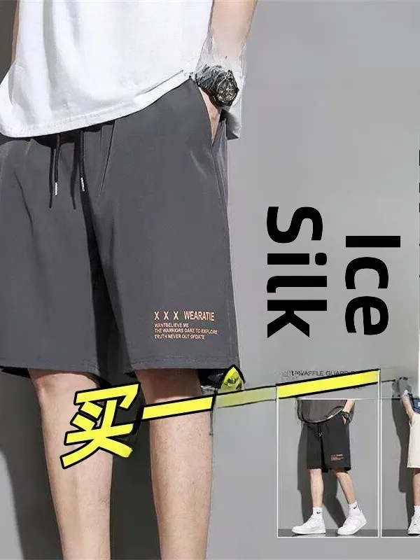 Ice Silk Quick Dry Sports Shorts Men's Summer Outdoor Thin New Basketball Running Casual Five-Quarter Pants Low Waist Polyest...
Ice Silk Quick Dry Sports Shorts Men's Summer Outdoor Thin New Basketball Running Casual Five-Quarter Pants Low Waist Polyest...