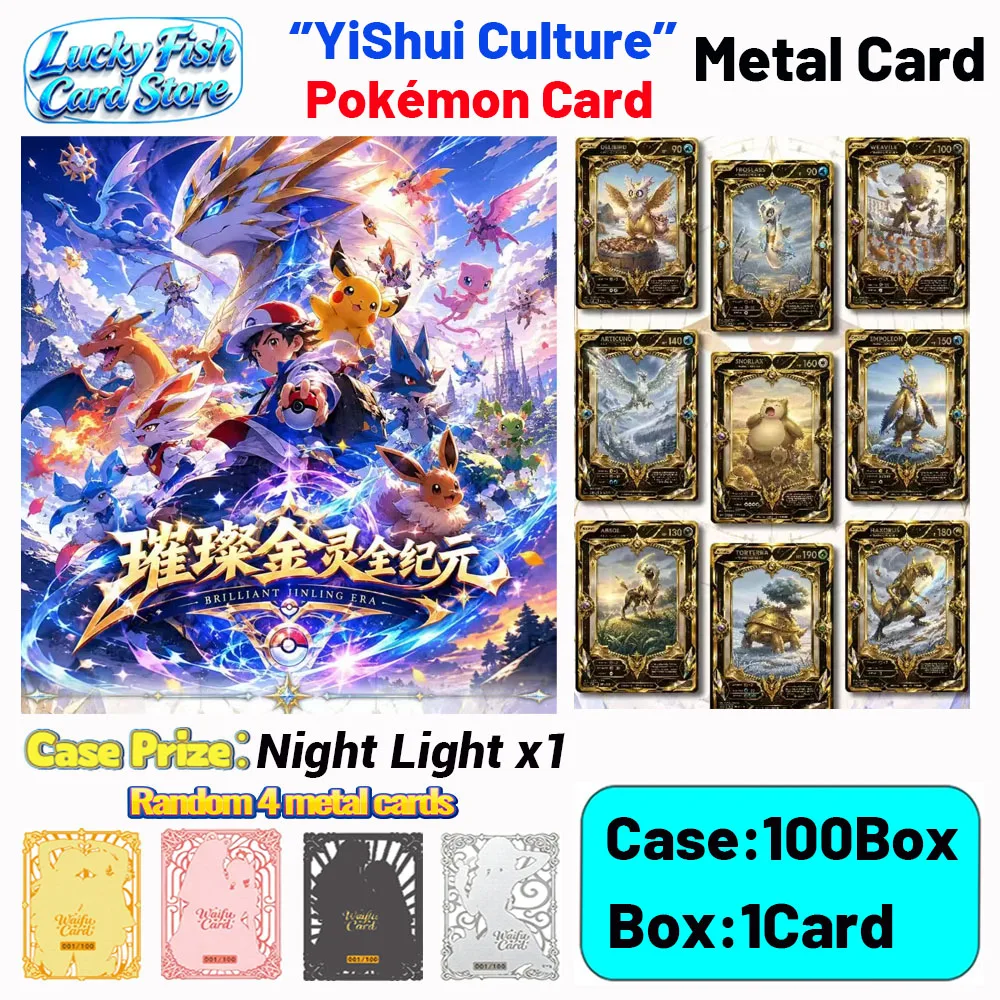 Wholesale 2026 New YiShui Creative Studio Pokémon Metal Collector's Edition Card Exquisite Blind Box Children's Toy Gifts
Wholesale 2026 New YiShui Creative Studio Pokémon Metal Collector's Edition Card Exquisite Blind Box Children's Toy Gifts