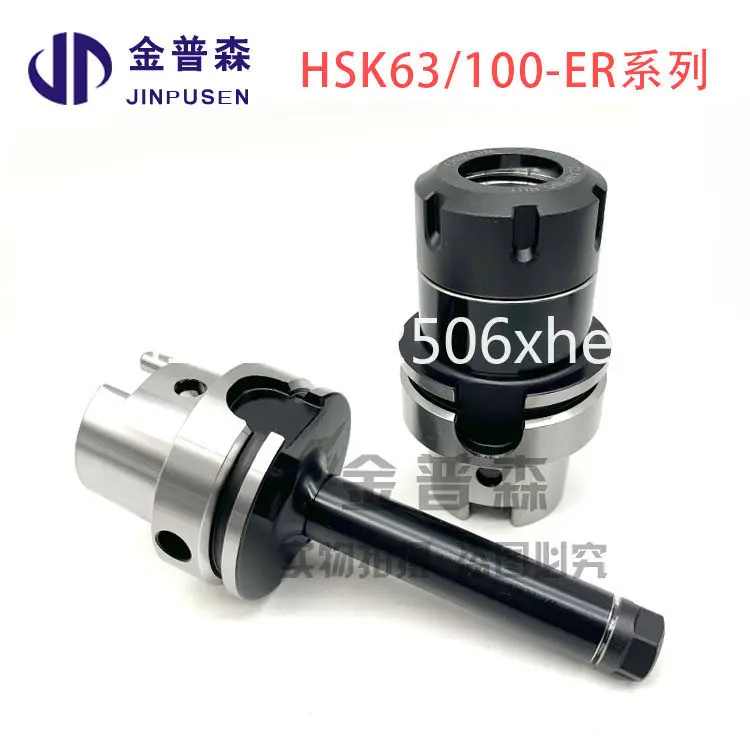 HSK63A numerical control tool holder HSK100 tool holder holder, high precision numerical control tool holder
HSK63A numerical control tool holder HSK100 tool holder holder, high precision numerical control tool holder