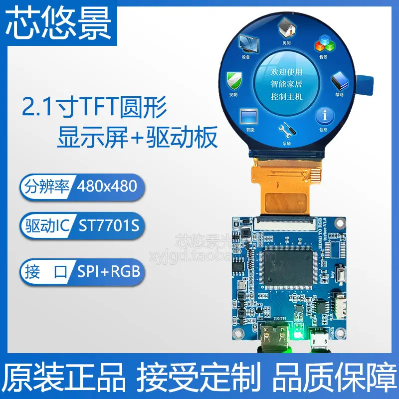 2.1 inch LCD LCD screen with HDMI driver board ips high definition TFT round screen 40pin plug RGB interface
2.1 inch LCD LCD screen with HDMI driver board ips high definition TFT round screen 40pin plug RGB interface