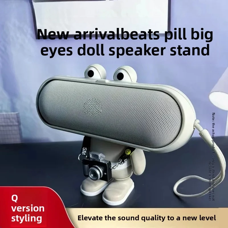 Speaker Desktop Stand Big Eye Figure Display Stand Capsule Speaker Holder Accessories Stand Only
Speaker Desktop Stand Big Eye Figure Display Stand Capsule Speaker Holder Accessories Stand Only