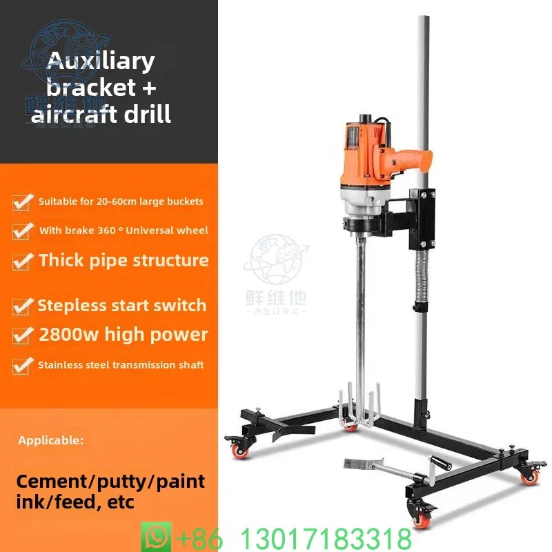 Multifunctional Mixer Fixed Bracket, High Strength Support Stand for Putty Cement Powder Mixing Machine