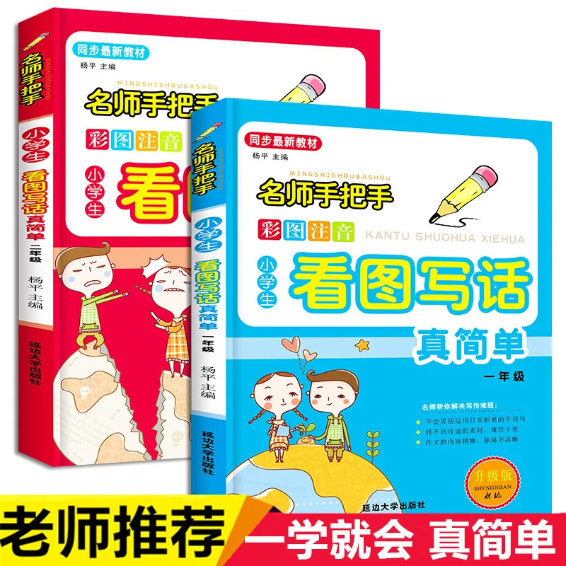 1st Grade Picture Writing Training, 2nd Grade Elementary School Essay Book, Picture Speaking, Reading Fill in The Blank Practice
1st Grade Picture Writing Training, 2nd Grade Elementary School Essay Book, Picture Speaking, Reading Fill in The Blank Practice