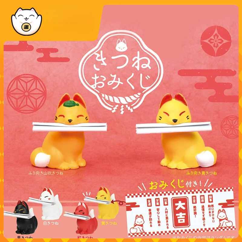 Yell Japan Genuine Gachapon Capsule Gacha Cashapon Doll Toy Draw Lots Fox Figurine Desktop Decoration
Yell Japan Genuine Gachapon Capsule Gacha Cashapon Doll Toy Draw Lots Fox Figurine Desktop Decoration