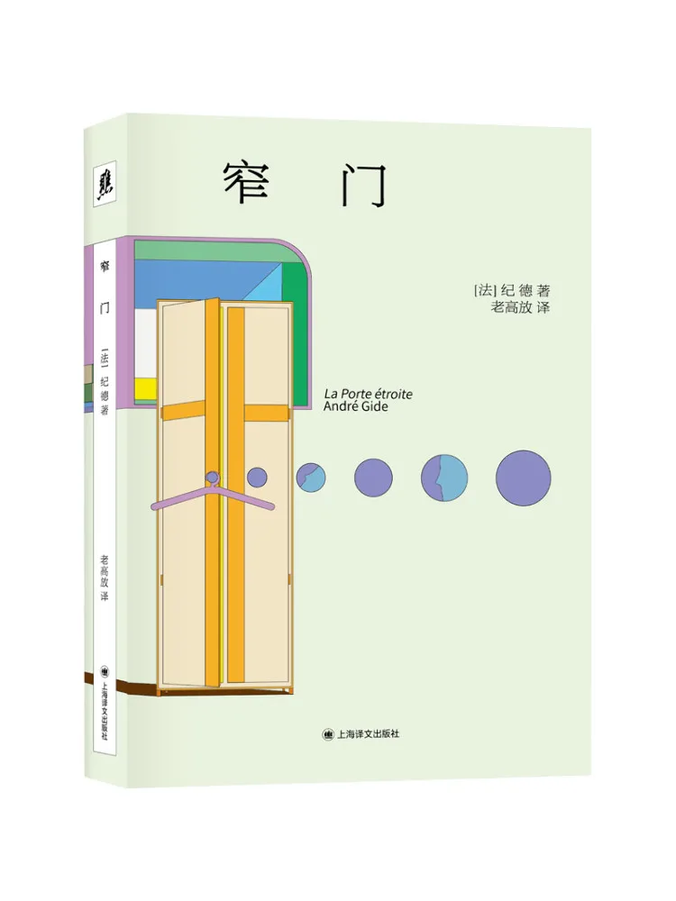 Book-Winshare Narrow Door
Book-Winshare Narrow Door