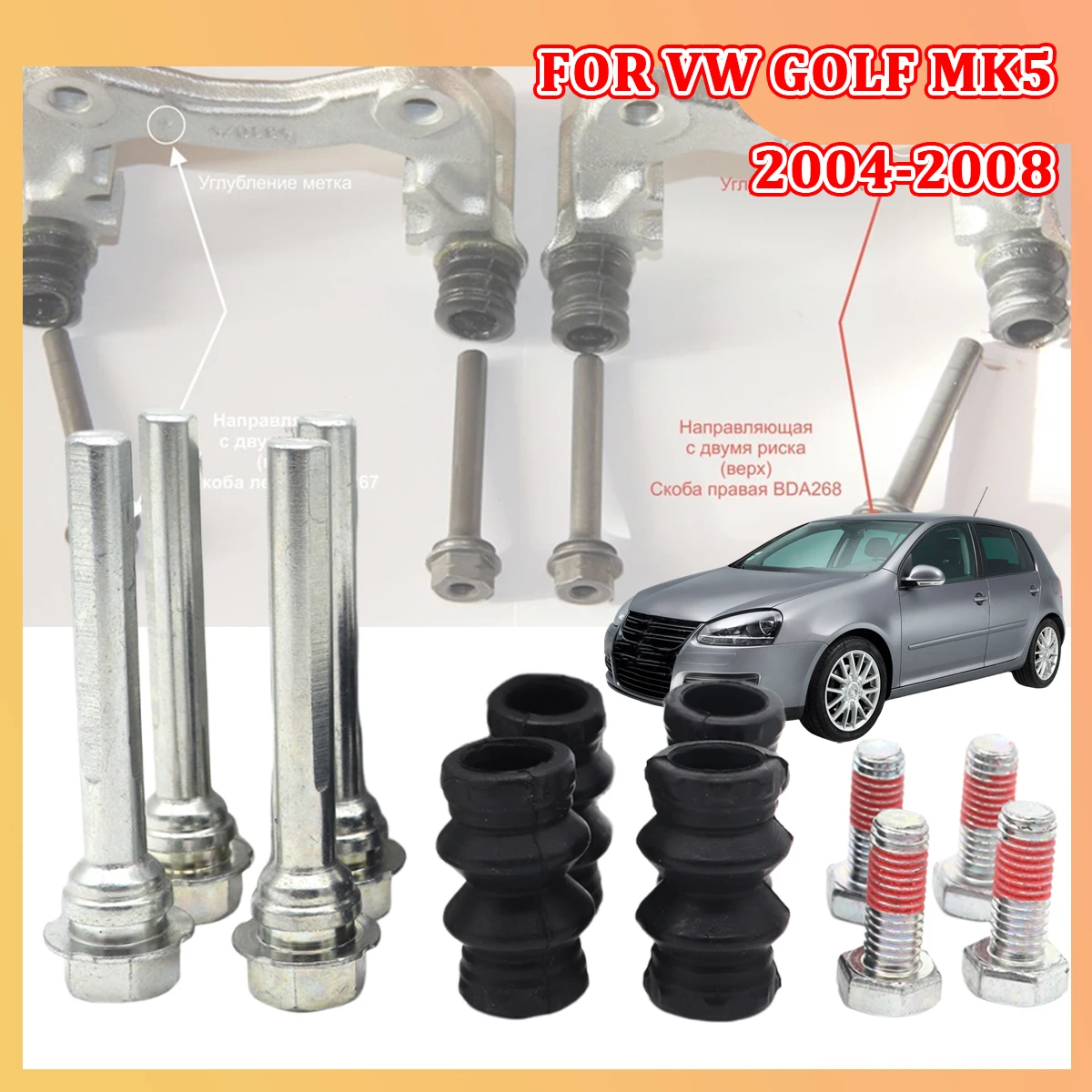 Left Lower Rear Right Upper Brake Caliper Cylinder Slider Guide Pin For Rubber Bushing Boot Seal Kit For VW GOLF MK5 2004-2008
Left Lower Rear Right Upper Brake Caliper Cylinder Slider Guide Pin For Rubber Bushing Boot Seal Kit For VW GOLF MK5 2004-2008