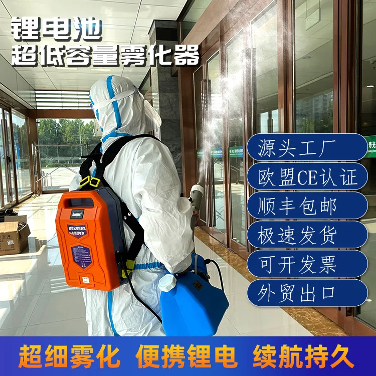 Handheld Electric Ultra-low Capacity Sprayer 5L Aerosol Disinfection Lithium Battery ULV Spraying Hospital And School Epidemic P
Handheld Electric Ultra-low Capacity Sprayer 5L Aerosol Disinfection Lithium Battery ULV Spraying Hospital And School Epidemic P