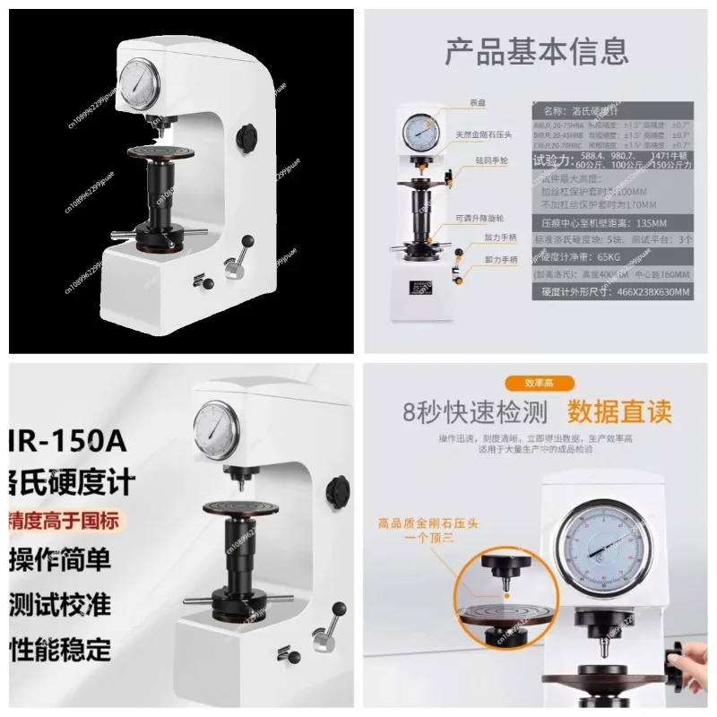 Rockwell hardness tester metal surface hardness machine heat treatment HR-150A
Rockwell hardness tester metal surface hardness machine heat treatment HR-150A