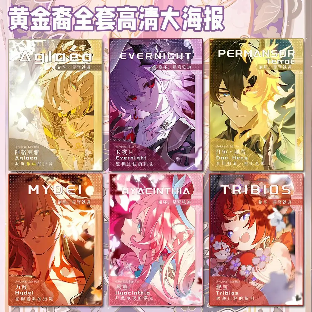 12Pcs/Pack Game Posters Aglaea March 7th DanHeng Hyacinthia Mydei Tribios Poster Prints Decor Wall Painting
12Pcs/Pack Game Posters Aglaea March 7th DanHeng Hyacinthia Mydei Tribios Poster Prints Decor Wall Painting