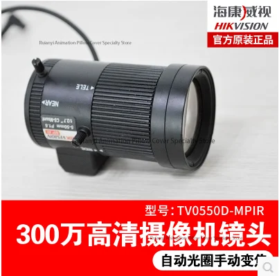 Nuctech TV0550D-MPIR заменяет ручную ИК-объектив TV0550D-4MPIR с автоматической диафрагмой
Nuctech TV0550D-MPIR заменяет ручную ИК-объектив TV0550D-4MPIR с автоматической диафрагмой