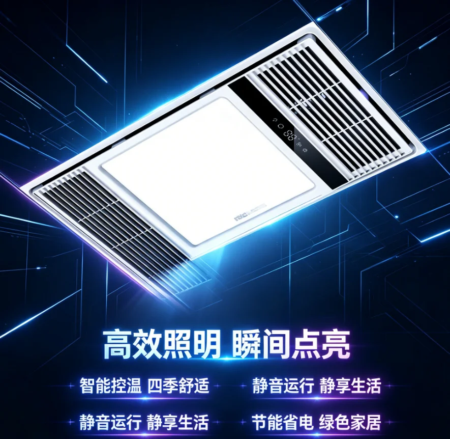 220V Lighting Exhaust Fan Bathroom Heater Light Warm Air Integrated Ceiling Ventilation LYH
220V Lighting Exhaust Fan Bathroom Heater Light Warm Air Integrated Ceiling Ventilation LYH