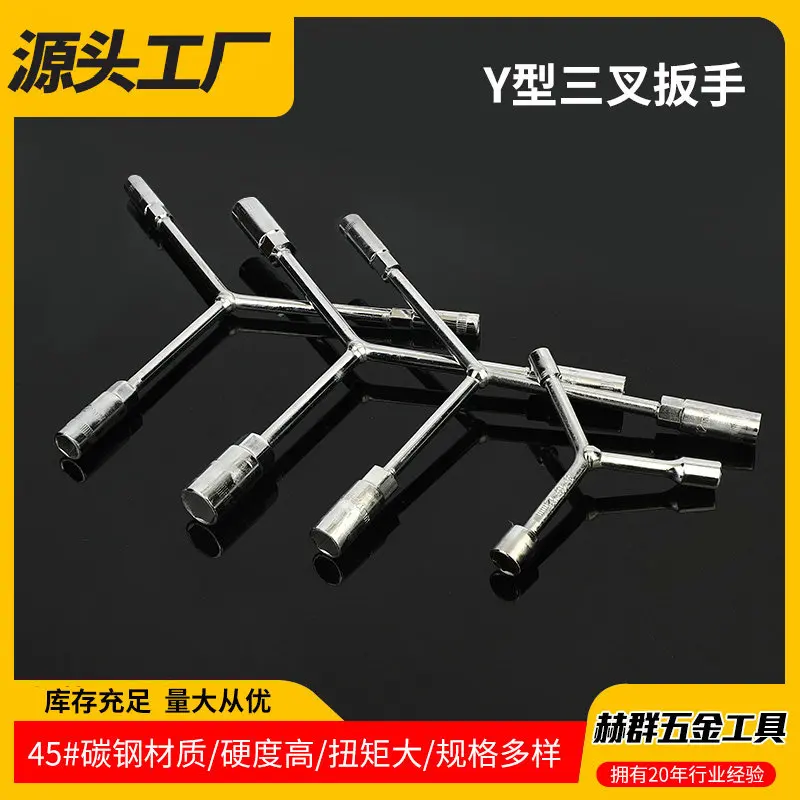 LengthenedYType Three-Fork Wrench Multifunctional Motorcycle Car Car Repair ToolsYTriangle Outer Hexagon Socket Wrench
LengthenedYType Three-Fork Wrench Multifunctional Motorcycle Car Car Repair ToolsYTriangle Outer Hexagon Socket Wrench