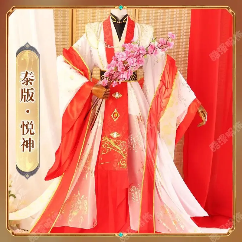 Anime Heaven Official Blessing Xie Lian Joyful God Cosplay Prince Costume Tian Guan Ci Fu Cosplay Xielian Halloween Han Fu
Anime Heaven Official Blessing Xie Lian Joyful God Cosplay Prince Costume Tian Guan Ci Fu Cosplay Xielian Halloween Han Fu