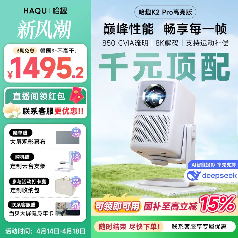 Projector for home use in bedroom and living room, ultra-high-definition, intelligent, portable, eye-protecting,
Projector for home use in bedroom and living room, ultra-high-definition, intelligent, portable, eye-protecting,