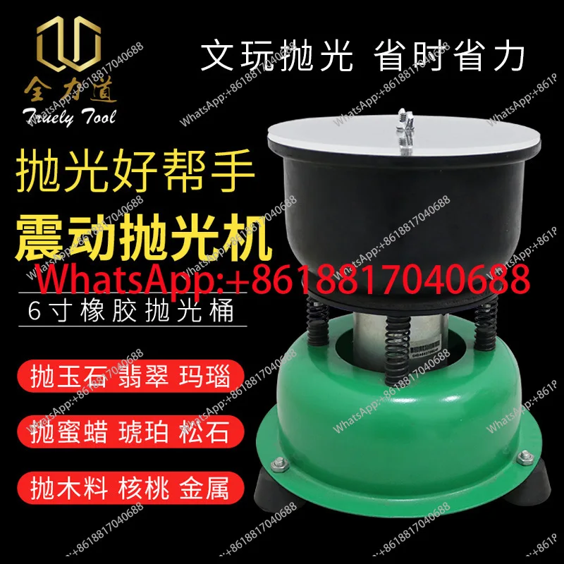 Vibration polishing machine, vibration polishing bucket, automatic vibration grinder
Vibration polishing machine, vibration polishing bucket, automatic vibration grinder