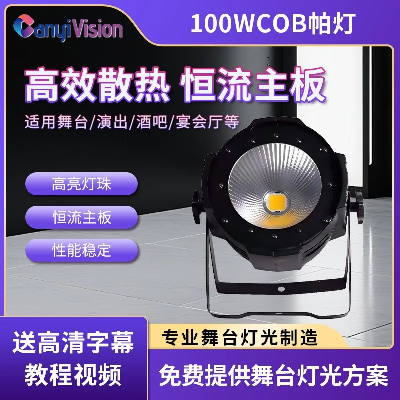 100WCOB Par Light LED200WCOB поверхностный светильник 54 3 Вт окрашивание сценический светильник бар свадебный конференц-зал
100WCOB Par Light LED200WCOB поверхностный светильник 54 3 Вт окрашивание сценический светильник бар свадебный конференц-зал