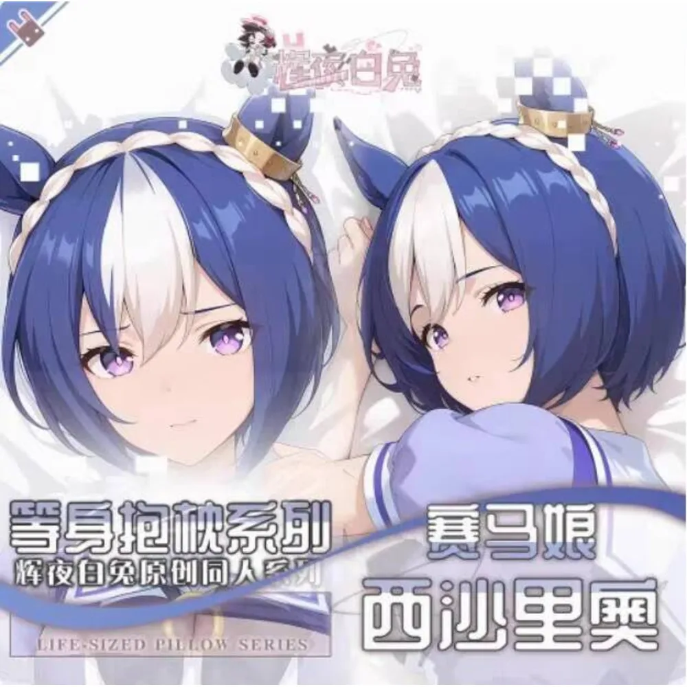 Новинка 2023 года, чехол для подушки отаку для косплея в стиле аниме Umamusume: Pretty Derby Cesario Dakimakura, наволочка для тела с петлями, рождественские подарки
Новинка 2023 года, чехол для подушки отаку для косплея в стиле аниме Umamusume: Pretty Derby Cesario Dakimakura, наволочка для тела с петлями, рождественские подарки