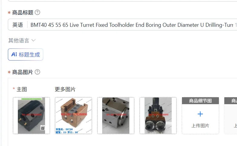 BMT40 45 55 65 Live Turret Fixed Toolholder End Boring Outer Diameter U Drilling-Turn-Milling Composite Power Head
BMT40 45 55 65 Live Turret Fixed Toolholder End Boring Outer Diameter U Drilling-Turn-Milling Composite Power Head