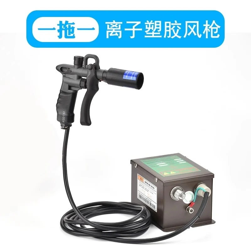 Anti-static Ion Wind Gun Industrial Eliminator Hand Held Static Removal Blow Dust Ion Wind Gun Spray Gun Head
Anti-static Ion Wind Gun Industrial Eliminator Hand Held Static Removal Blow Dust Ion Wind Gun Spray Gun Head