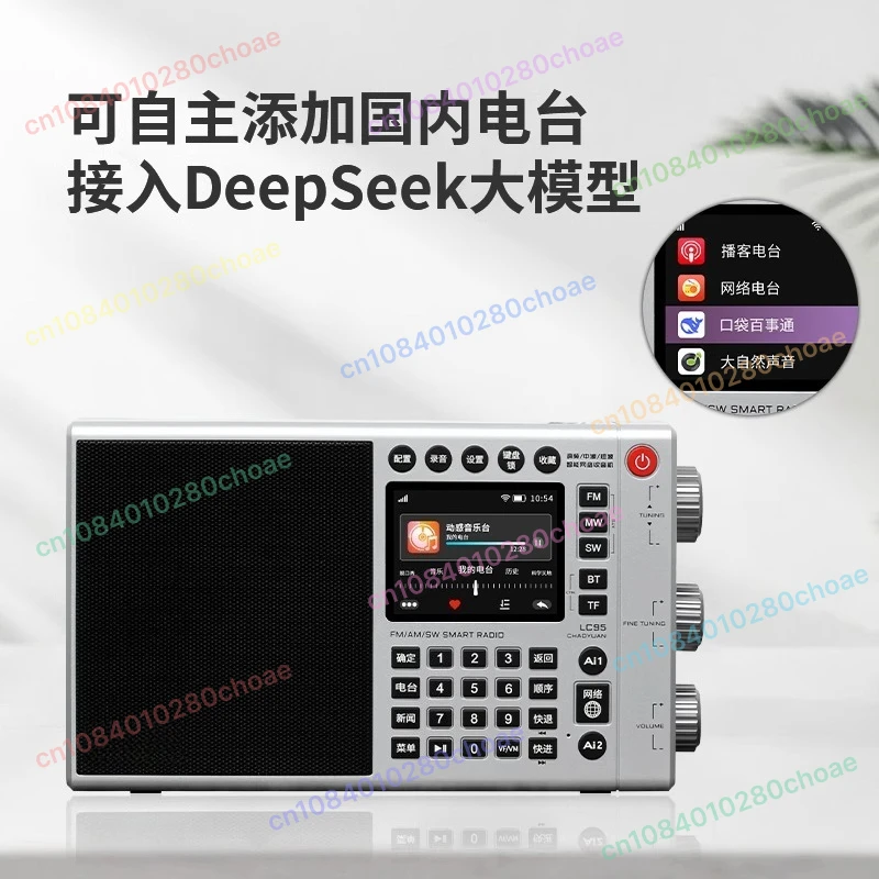 LC95 full-band Internet radio high-end 2025 new professional portable SSB shortwave FM
LC95 full-band Internet radio high-end 2025 new professional portable SSB shortwave FM