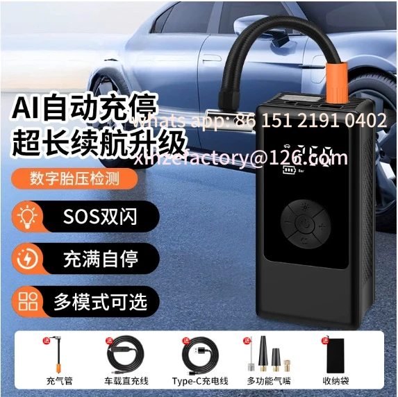 Customizable Car Air Pump Wireless Air Car Portable Electric Car Tire Pump
Customizable Car Air Pump Wireless Air Car Portable Electric Car Tire Pump