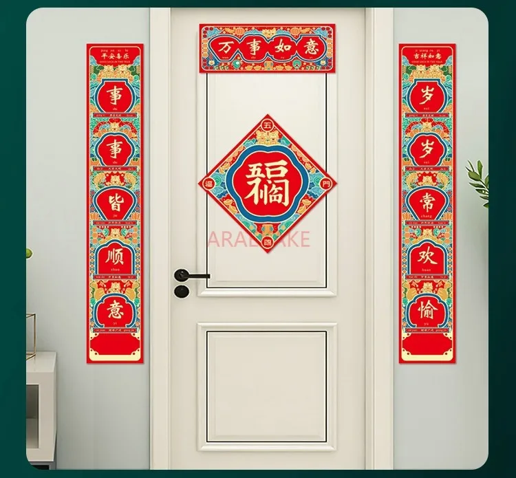 7pcs New Spring Festival Couplets and New Year's High end Couplets, Set in Gift Boxes with Doors
7pcs New Spring Festival Couplets and New Year's High end Couplets, Set in Gift Boxes with Doors