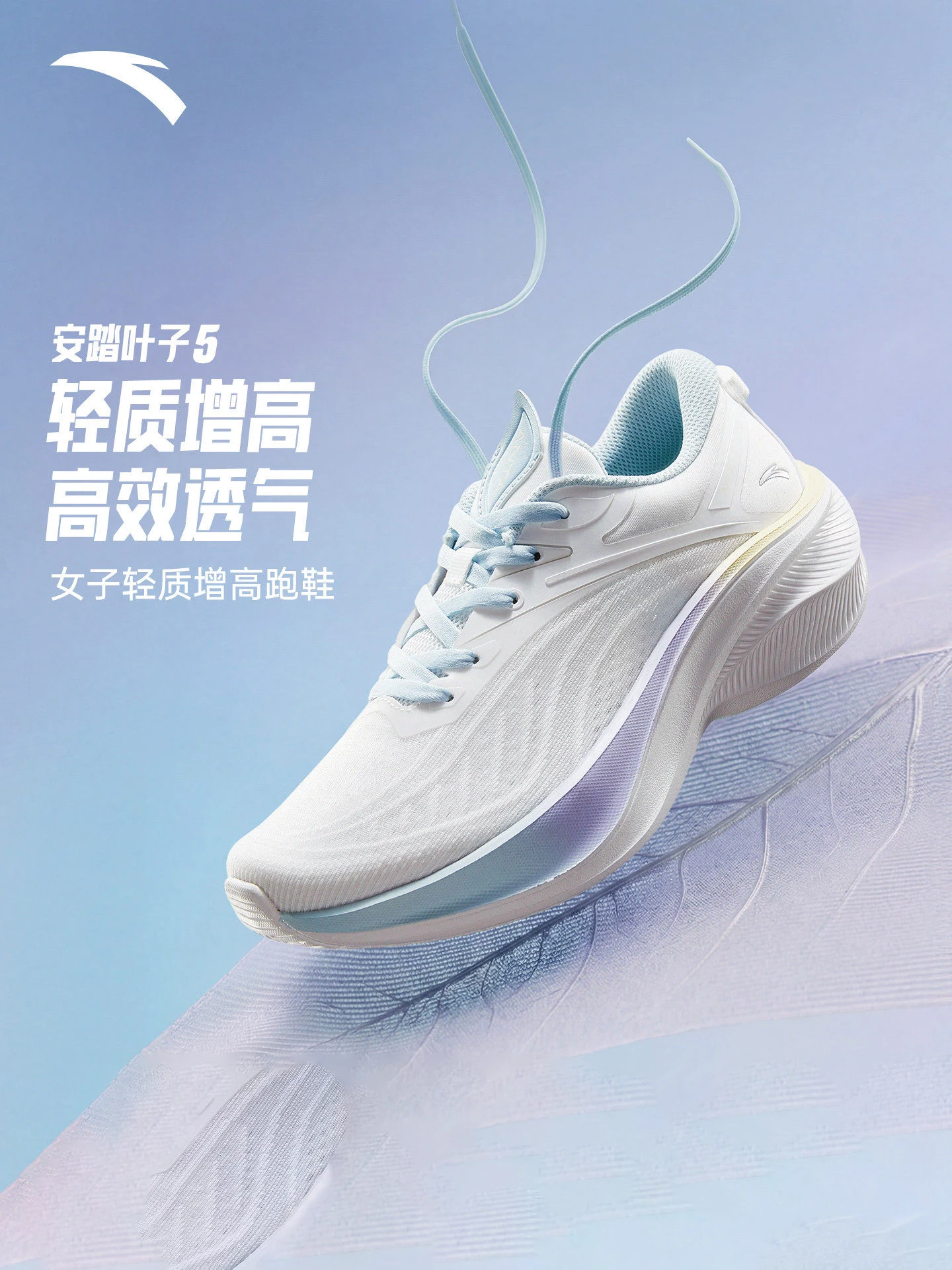 ANTA Women lightweight breathable running shoes summer lightweight rebound soft soled sports shoes height increasing shoes YEZI5
ANTA Women lightweight breathable running shoes summer lightweight rebound soft soled sports shoes height increasing shoes YEZI5