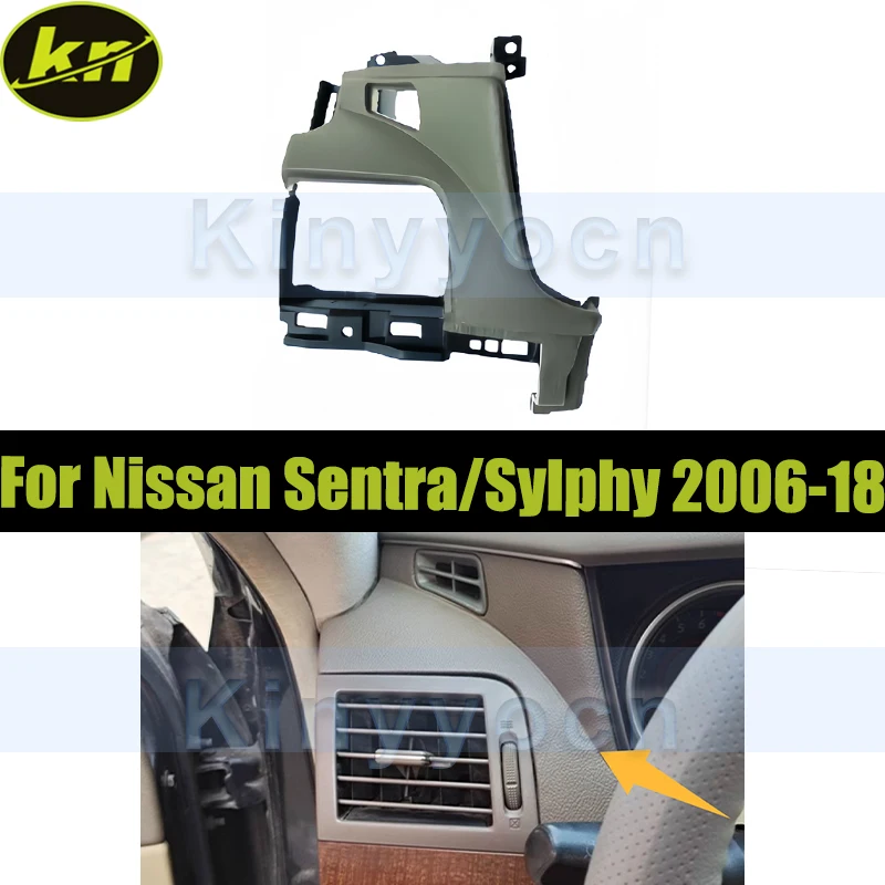 Панель крышки приборной панели для Nissan Sentra/Sylphy 2006-2018, передняя левая центральная консоль, приборная панель 
Панель крышки приборной панели для Nissan Sentra/Sylphy 2006-2018, передняя левая центральная консоль, приборная панель
